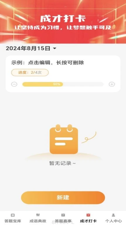 答题喜事多官方版图1