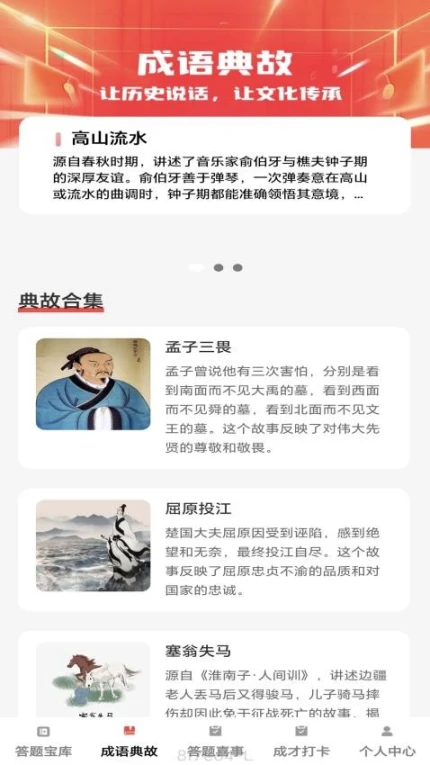 答题喜事多官方版图3