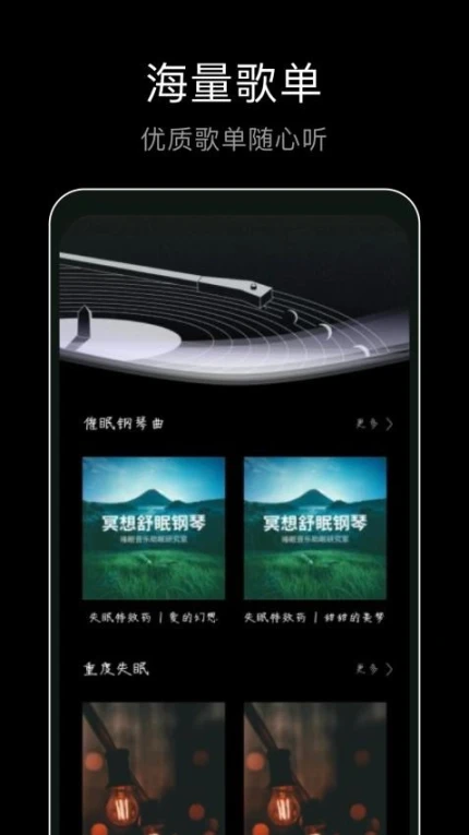 foobar音乐播放器安卓版图3