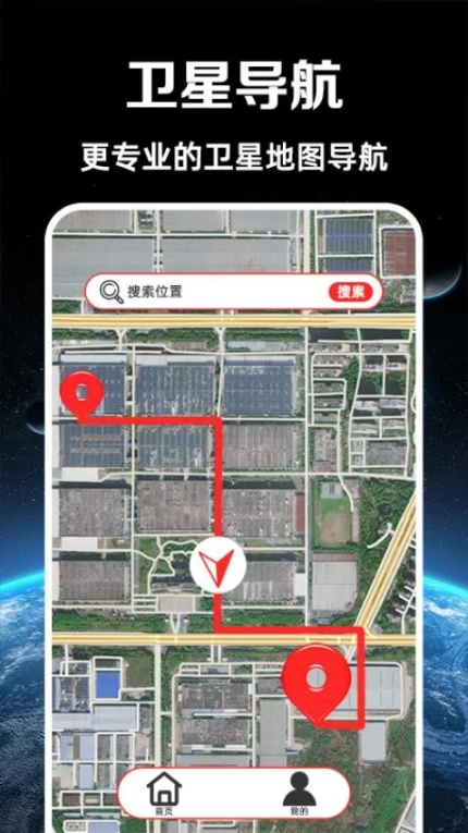 实况语音导航手机版图1
