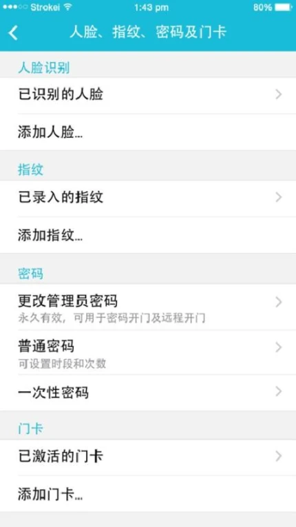 视讯云锁手机版图3