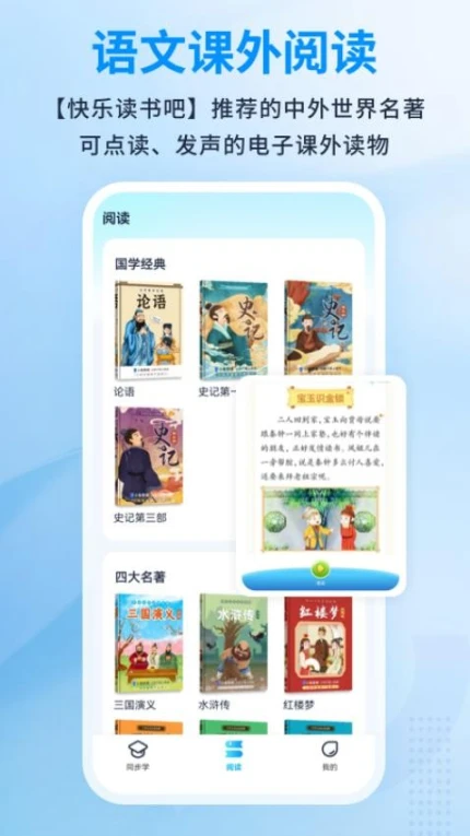 川学宝app图1