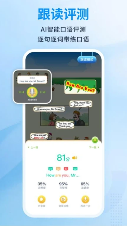 川学宝app图2