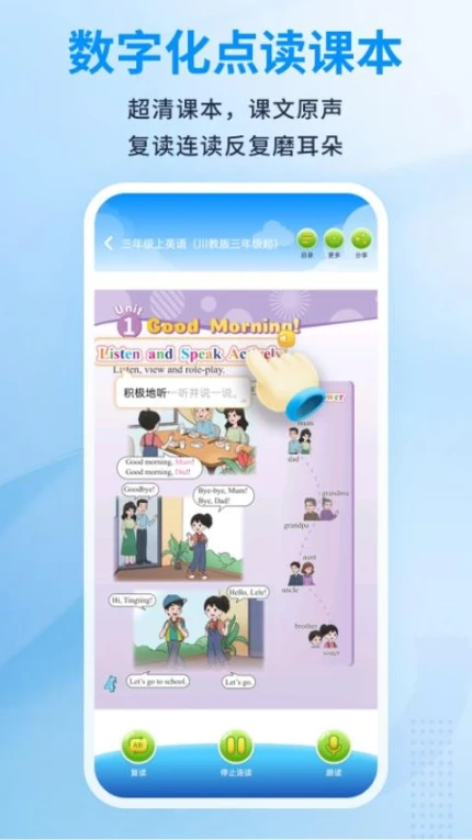 川学宝app图3