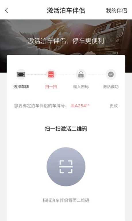 城泊通官网版图1