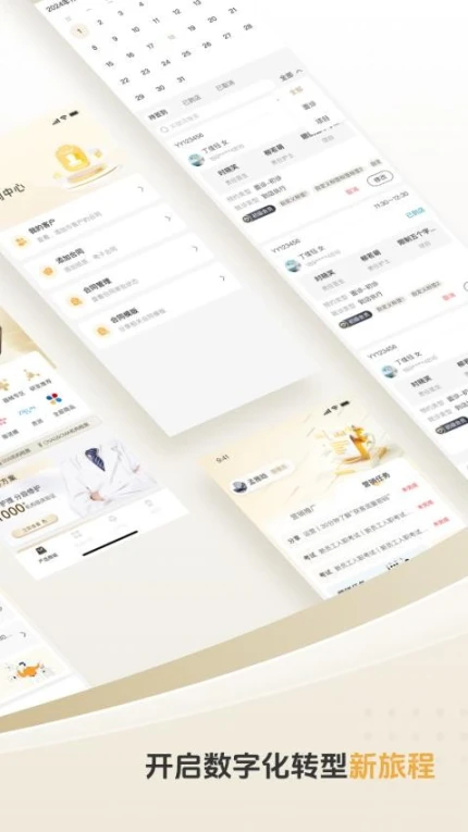 薇伊美V官网版图2