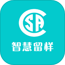 食安智慧留样app