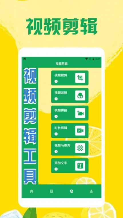 柠檬VCD官方版图3