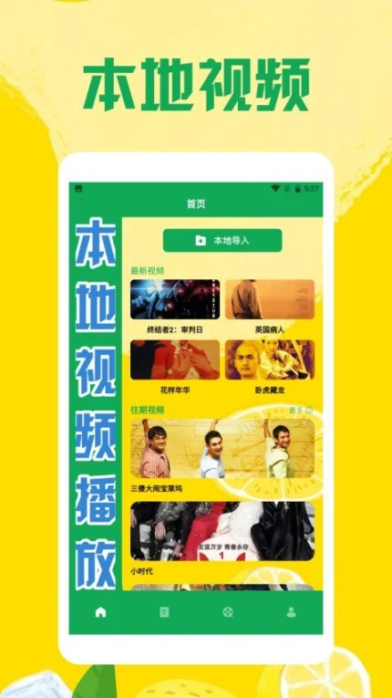 柠檬VCD官方版图2