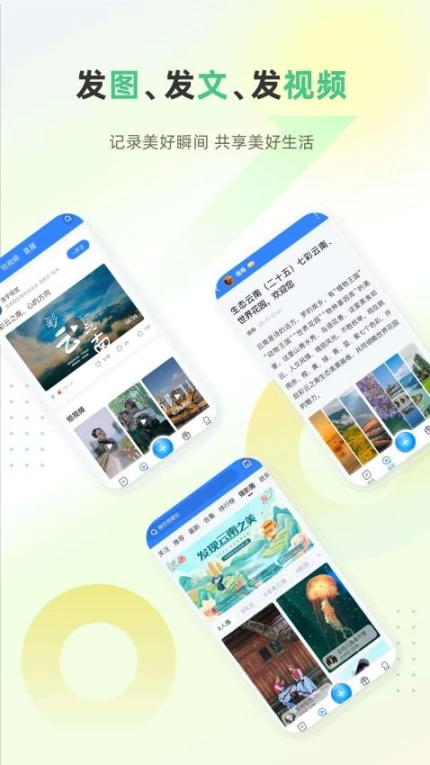 彩龙社区官网版图3