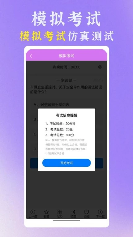 准橙学法减分手机版图2