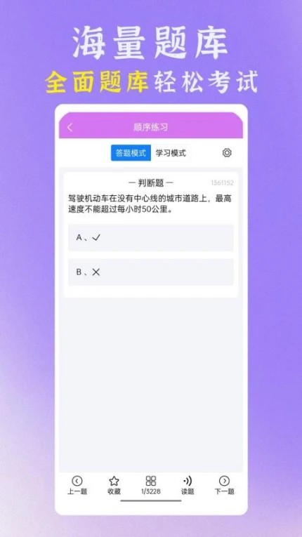 准橙学法减分手机版图1