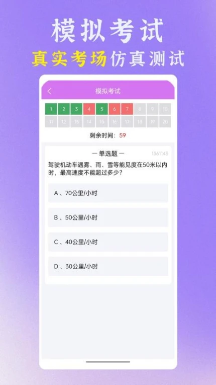 准橙学法减分手机版图4
