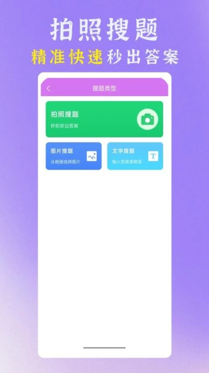 准橙学法减分手机版图3