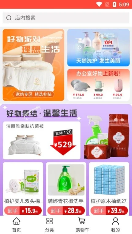 犇犇蜀手机版图1