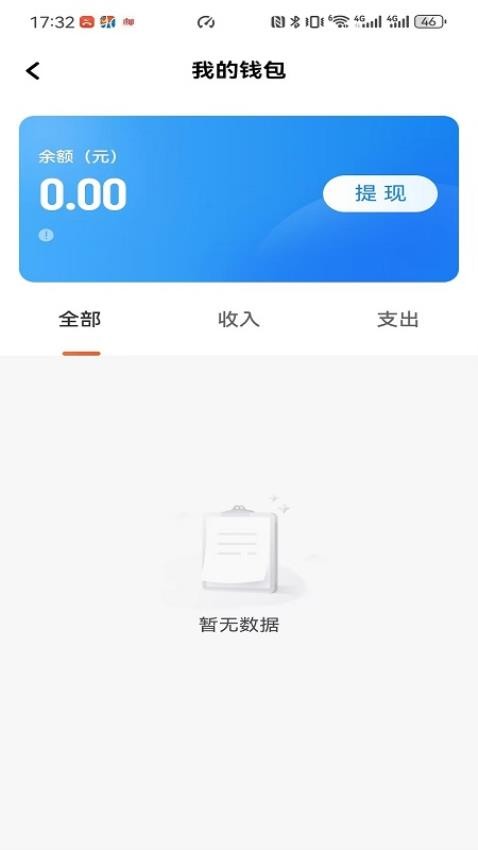 昇伽出行手机版图1