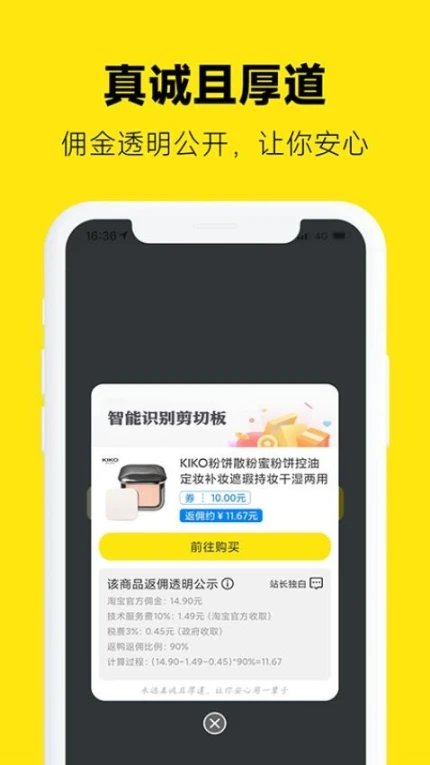 返鸭官方版截图