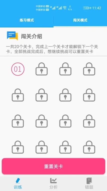 小学口算练习官方版图2
