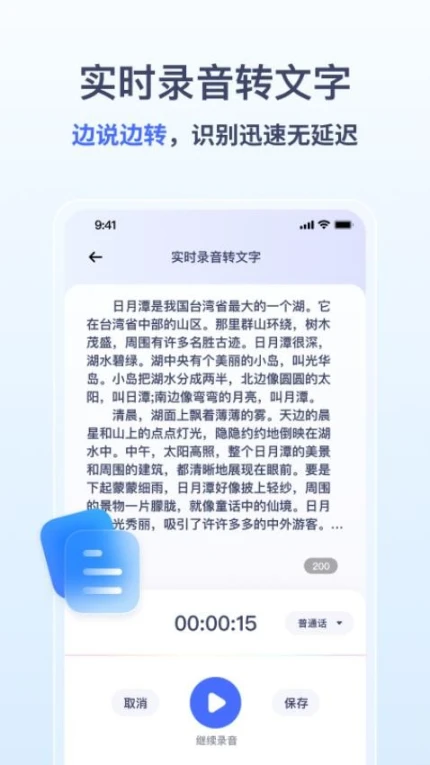 金舟录音软件图3