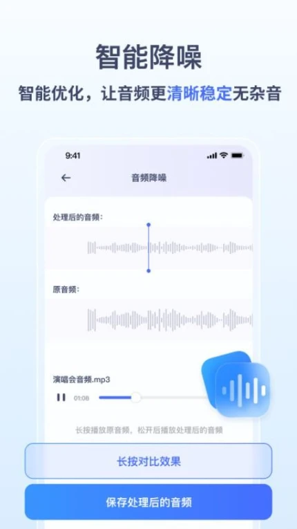 金舟录音软件图1