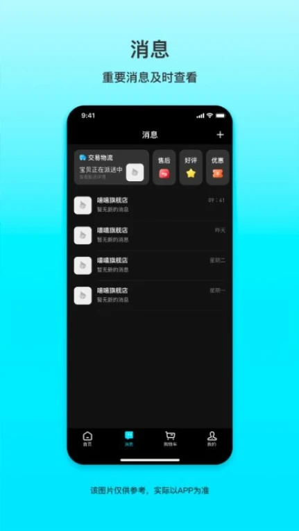 外卖猿官方版截图