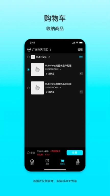 外卖猿官方版截图