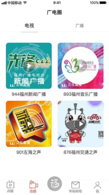 福视悦动官网版图3