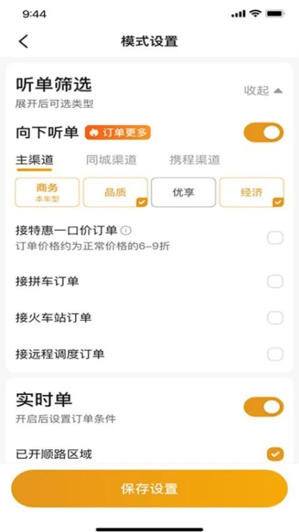 悦来月行司机最新版图1
