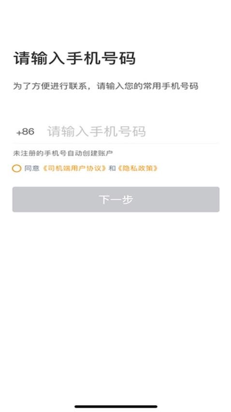 悦来月行司机最新版图2