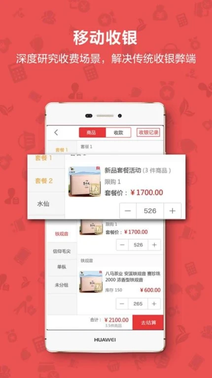 应用界面