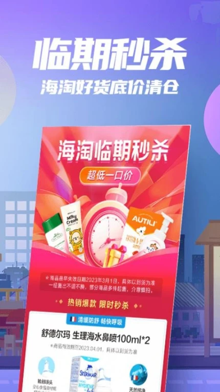 花海仓手机版图3