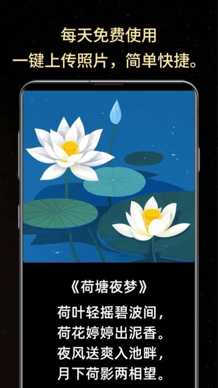 照片诗人软件图2