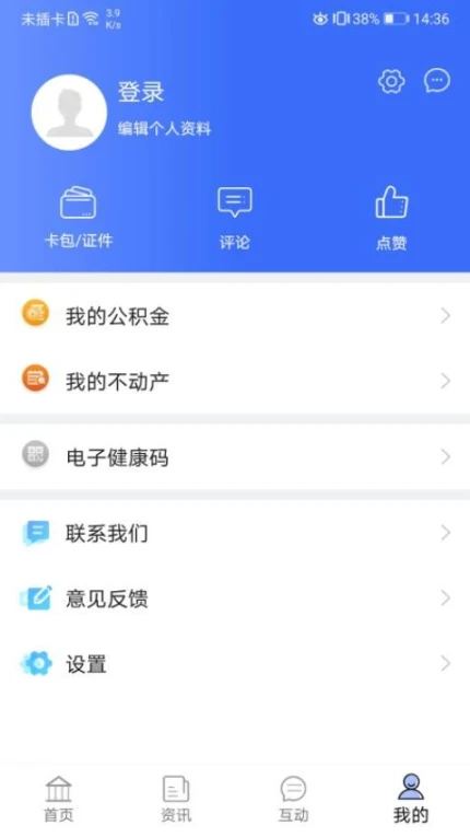 应用界面