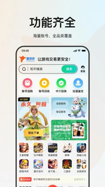 蜜袋游手机版图2