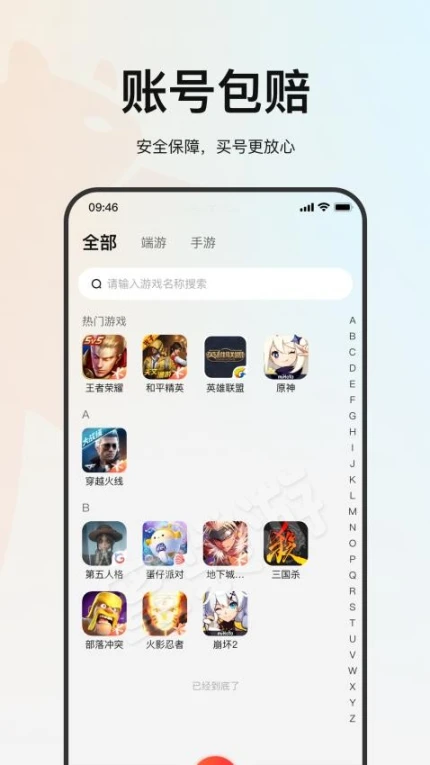 蜜袋游手机版图1