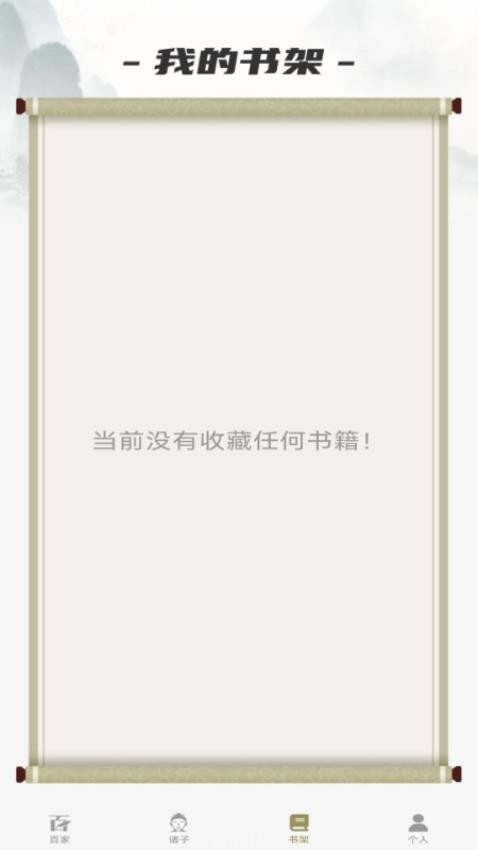 一念智慧免费版截图