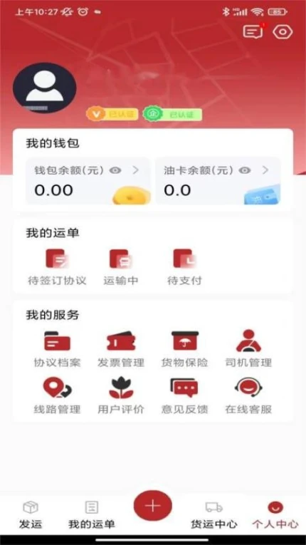 智运中百货主端APP图2