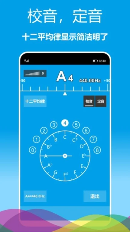 乐器调音器免费版图3