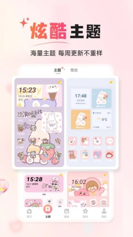 应用界面