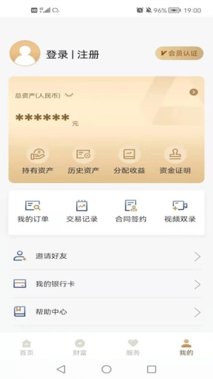 长安信托手机版图1