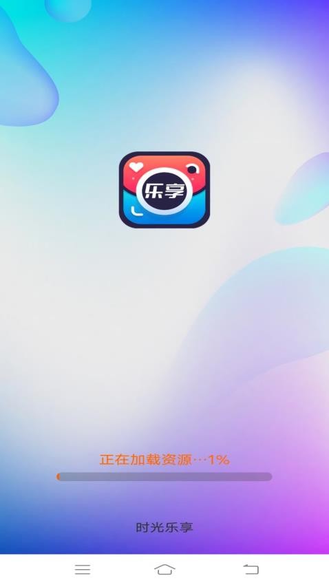 时光乐享截图