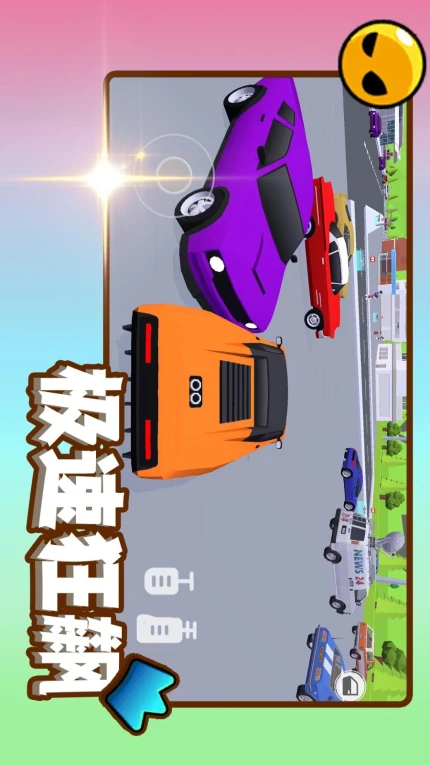 赛道之王游戏图1