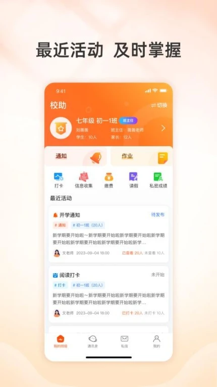 校助最新版图1