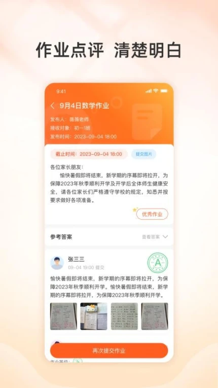 校助最新版图2