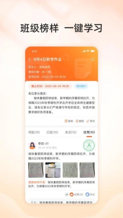 校助最新版图3