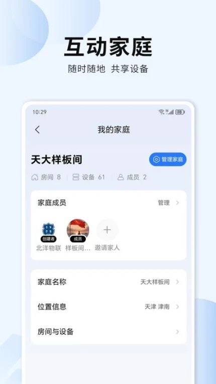 场景设置界面