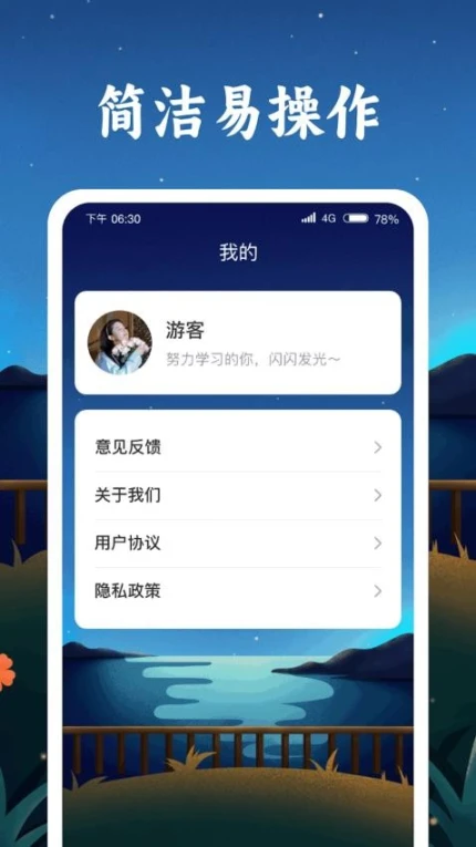 成语金字塔免费版图2