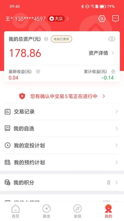 泰康保官方版图1
