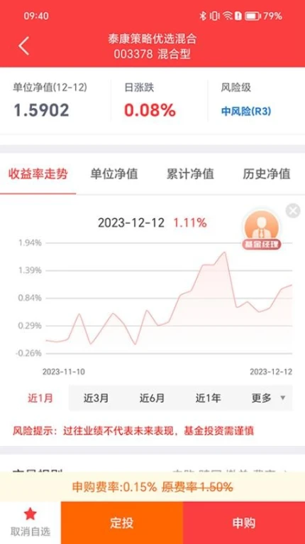 泰康保官方版图2