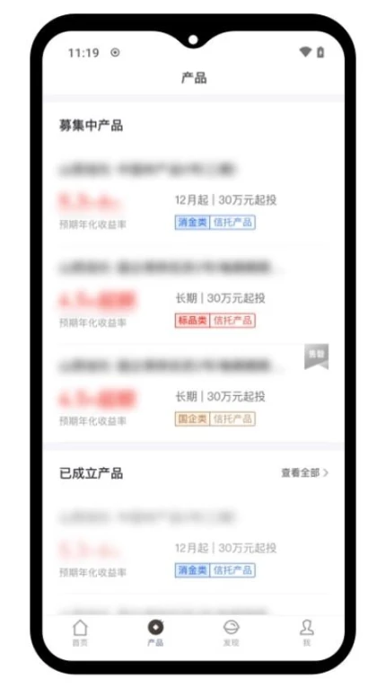 山西信托安全验证